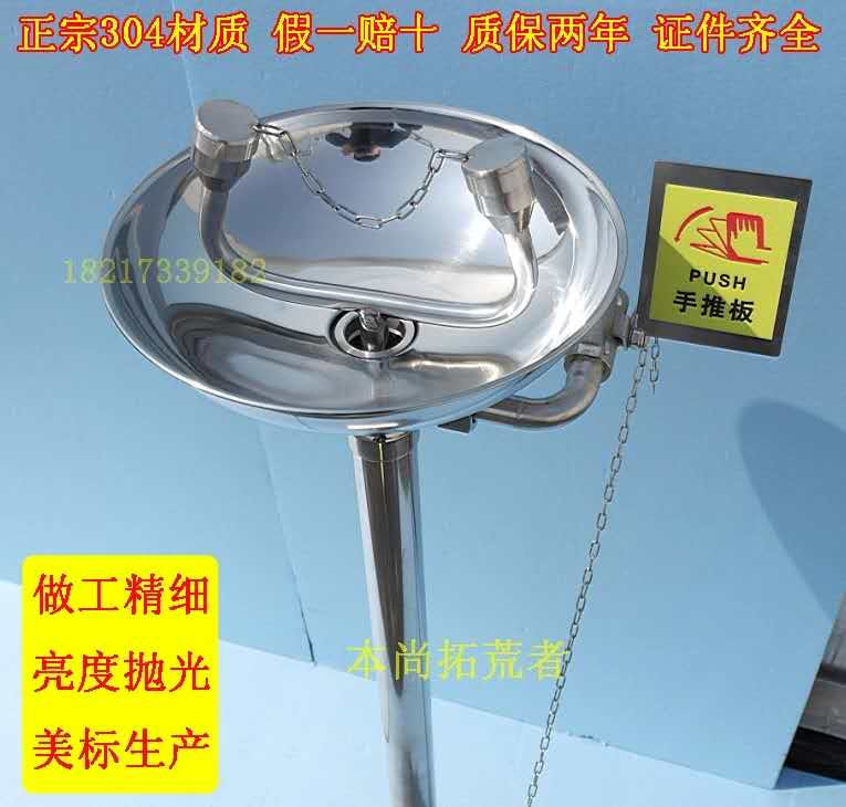BỒN RỬA MẮT KHẨN CẤP LỬNG   W HA 1004 
